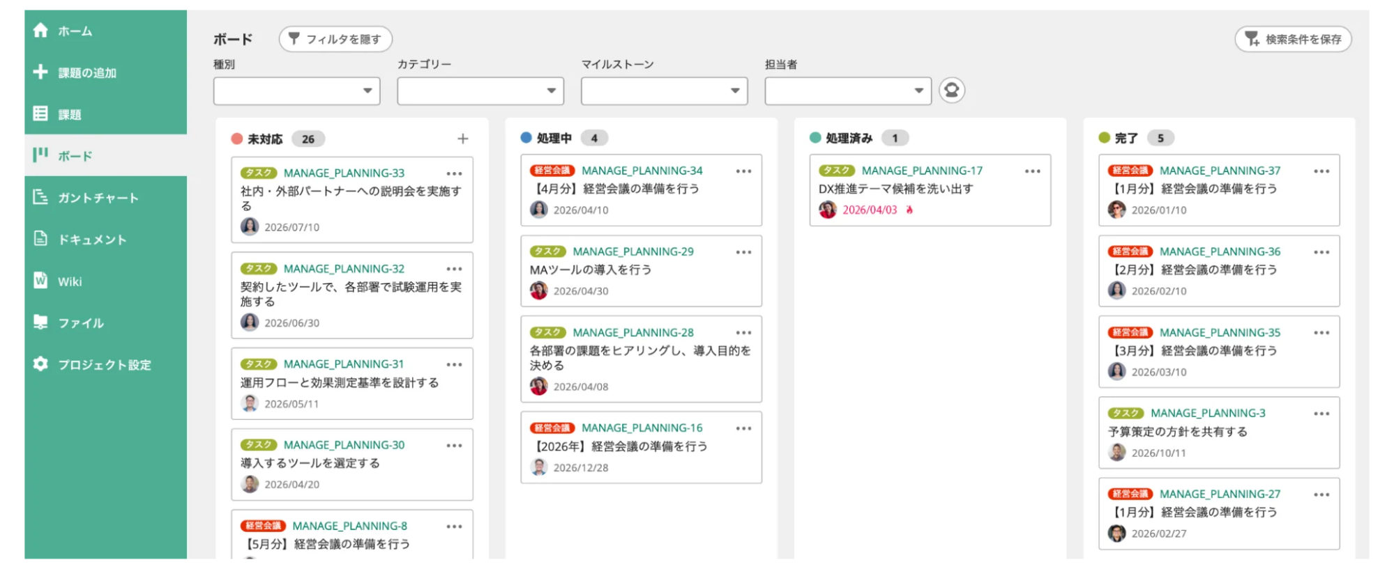 Backlogのボードが表示された画面のスクリーンショット