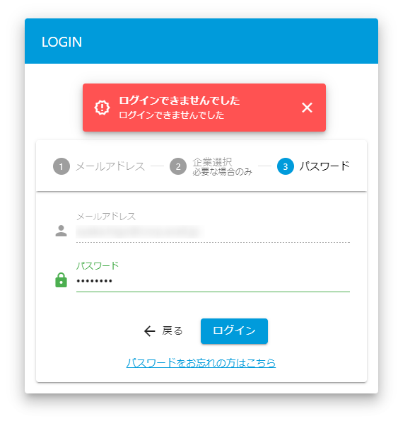 ログインできません」というエラーが表示され、Acall Portal に