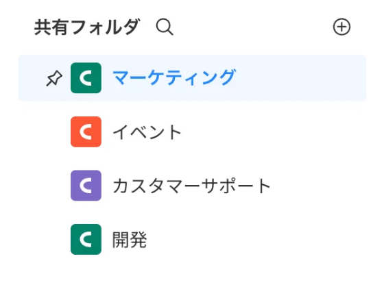 Cacooで、サイドメニューの共有フォルダ一覧が表示されている状態のスクリーンショット。