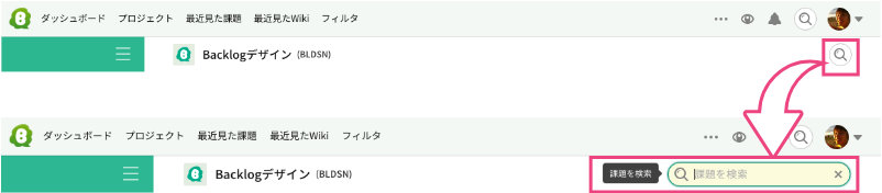 課題の検索の種類 Backlog Enterprise Japanese