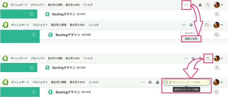 課題の検索の種類 Backlog Enterprise Japanese