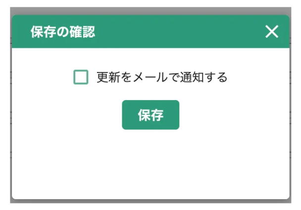 BacklogのWikiで、テーブルの「保存」ボタンを押すと表示されるダイアログのスクリーンショット。