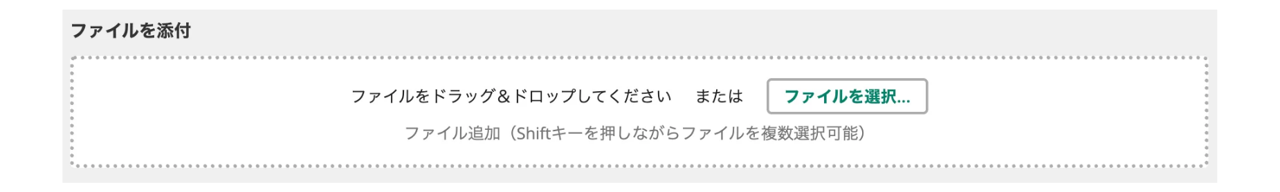 BacklogのWikiで、「ファイルを添付」が表示されている状態のスクリーンショット。