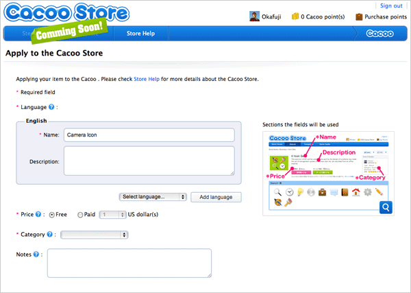Cacoo Store