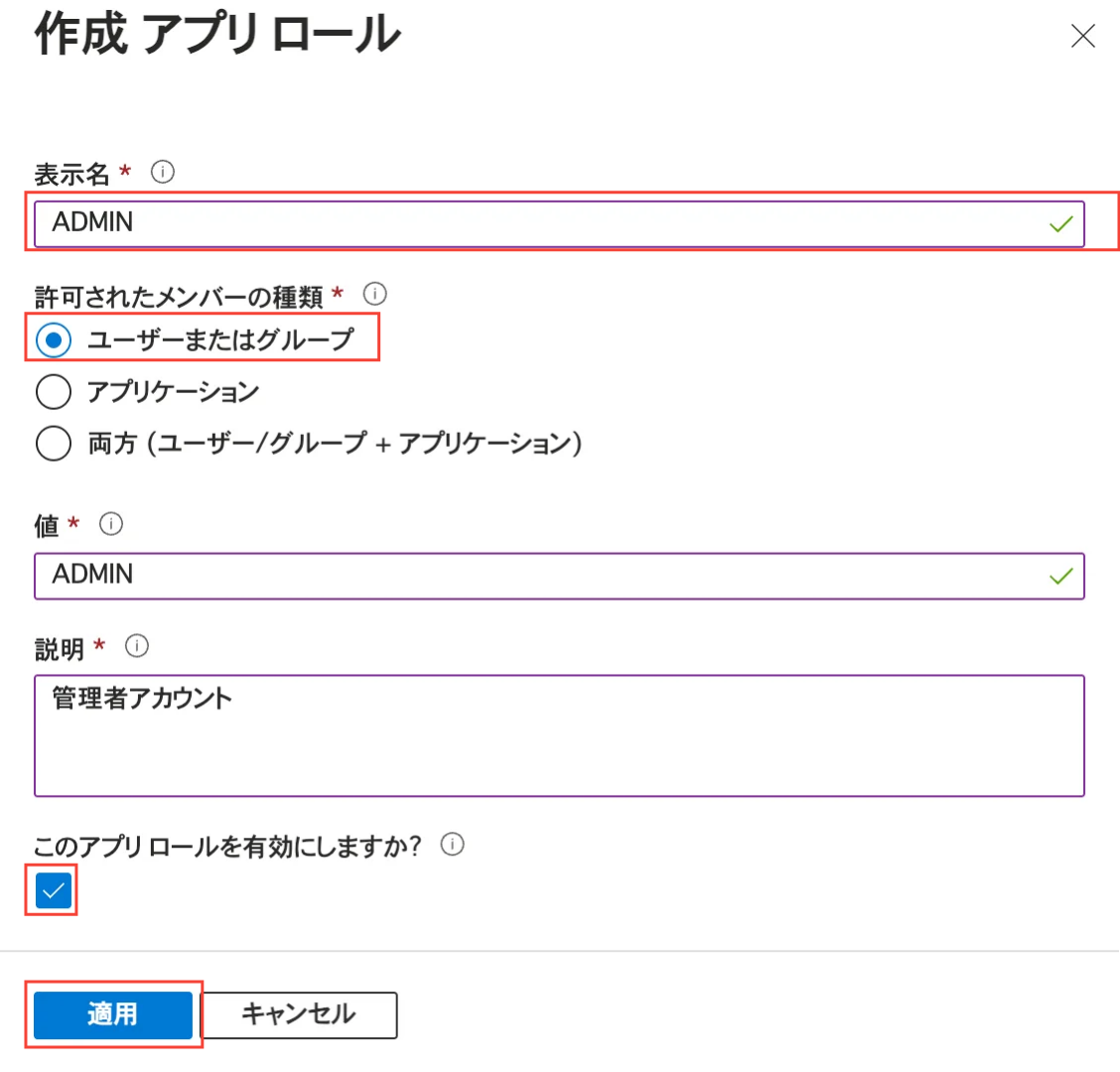 Microsoft Entra 管理センターのスクリーンショット