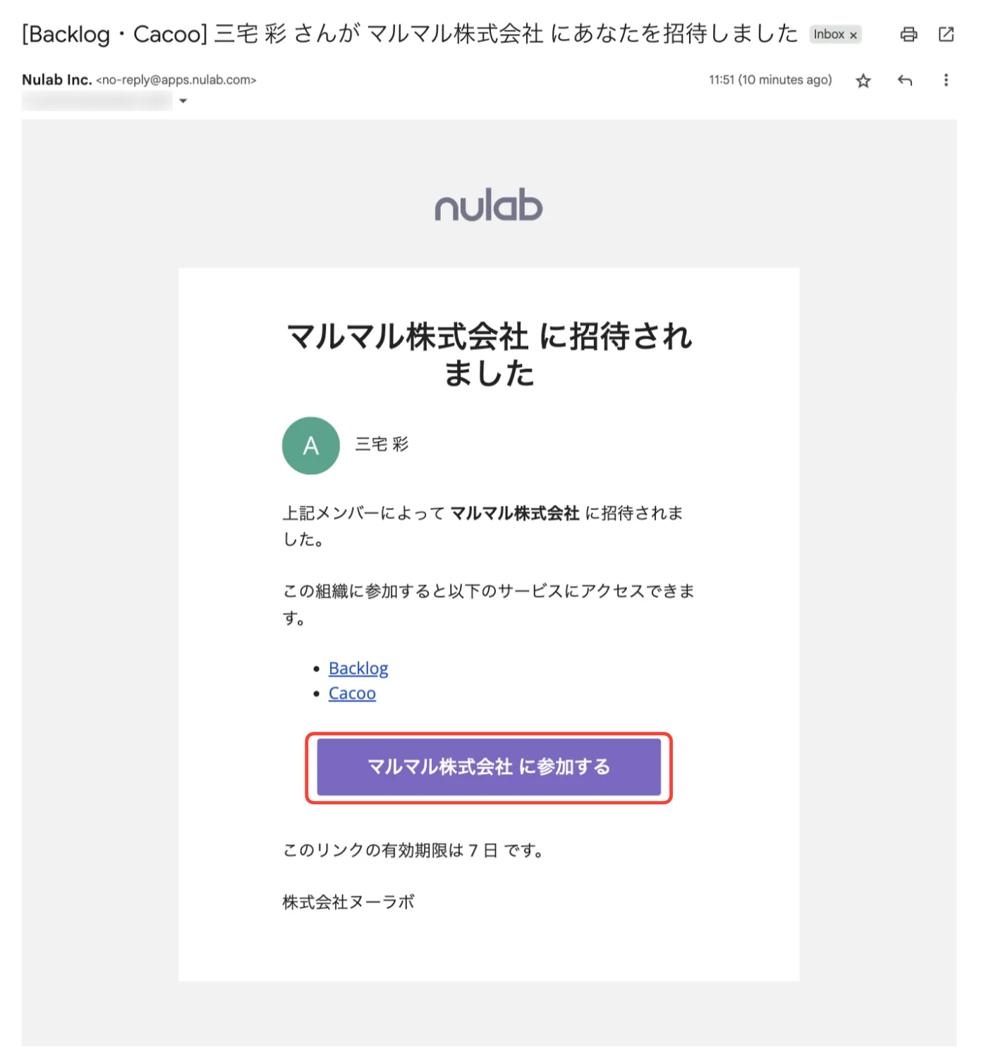 組織設定で、自分の参加しているスペースの一覧が表示されている状態のスクリーンショット。