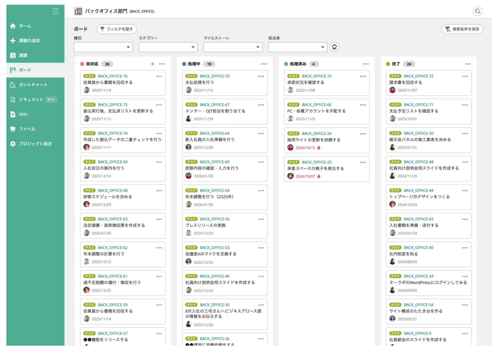 Backlogで「ボード」が表示されている状態のスクリーンショット。