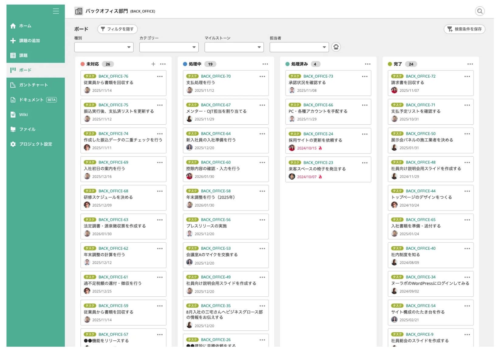 Backlogで「ボード」が表示されている状態のスクリーンショット。