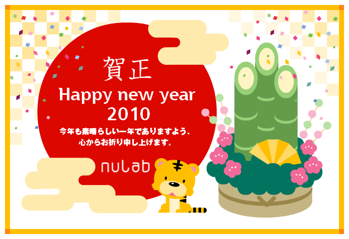 A happy new year 2010