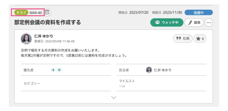Backlogの種別がどこかを赤枠で強調したスクリーンショット