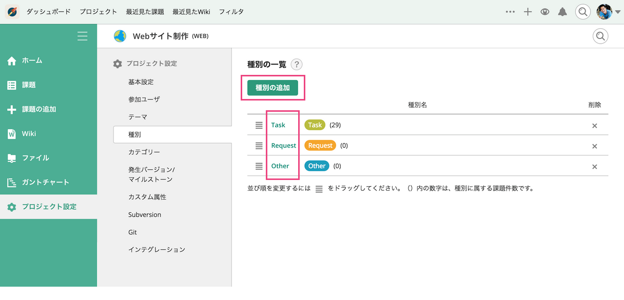 課題のテンプレート Backlog ヘルプセンター