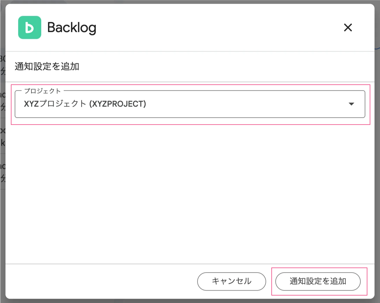 Google Chatで、メッセージに「/settings」と入力されている状態のスクリーンショット。表示されたメニューの「Backlog」の項目に「/settings」と表示されている。