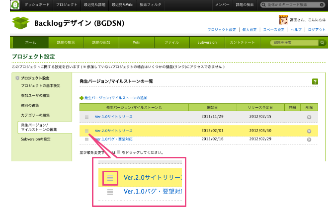   発生バージョンマイルストーン一覧