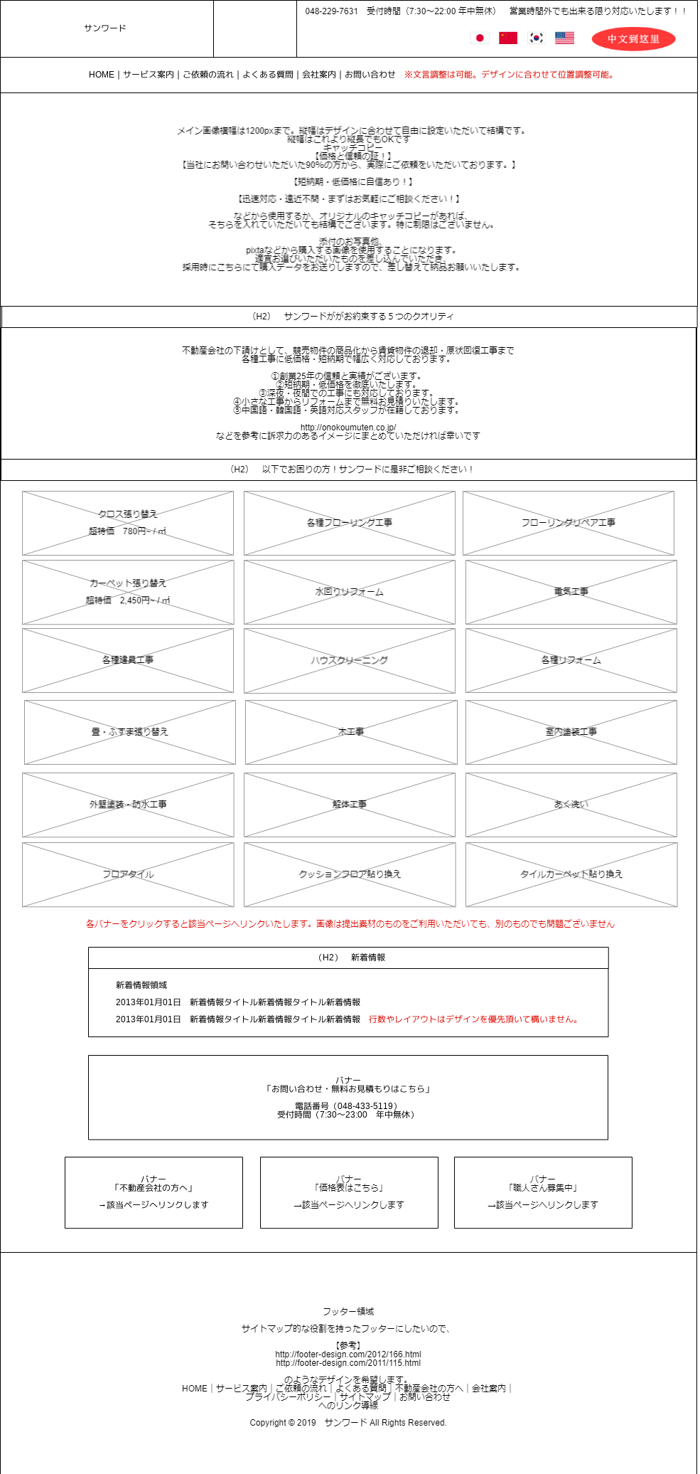 Cacoo サンワード