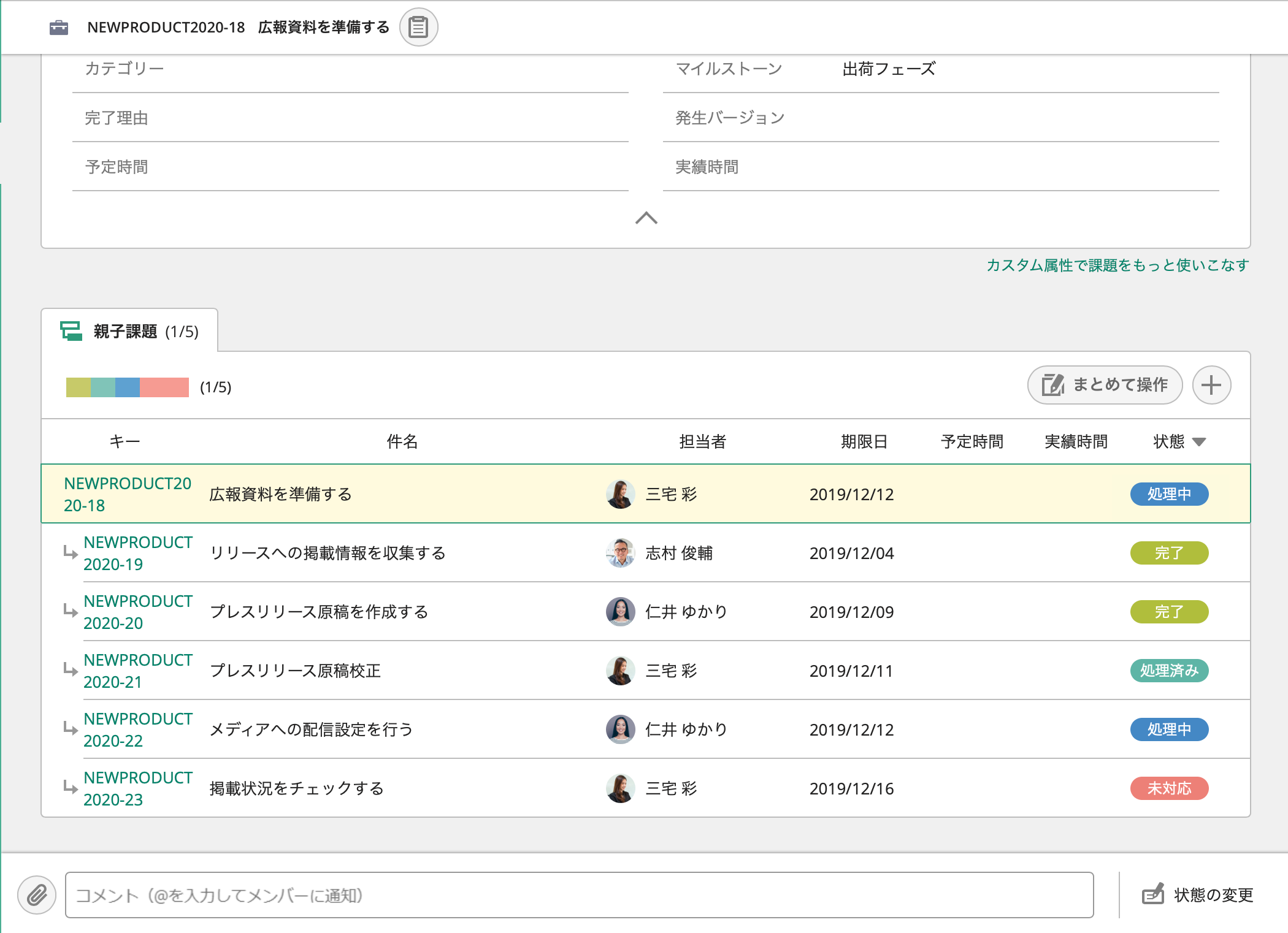 親子課題を使って 課題を分割しよう Backlog ヘルプセンター