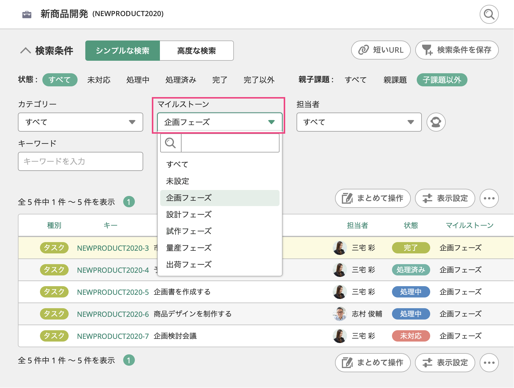 と は ストーン マイル