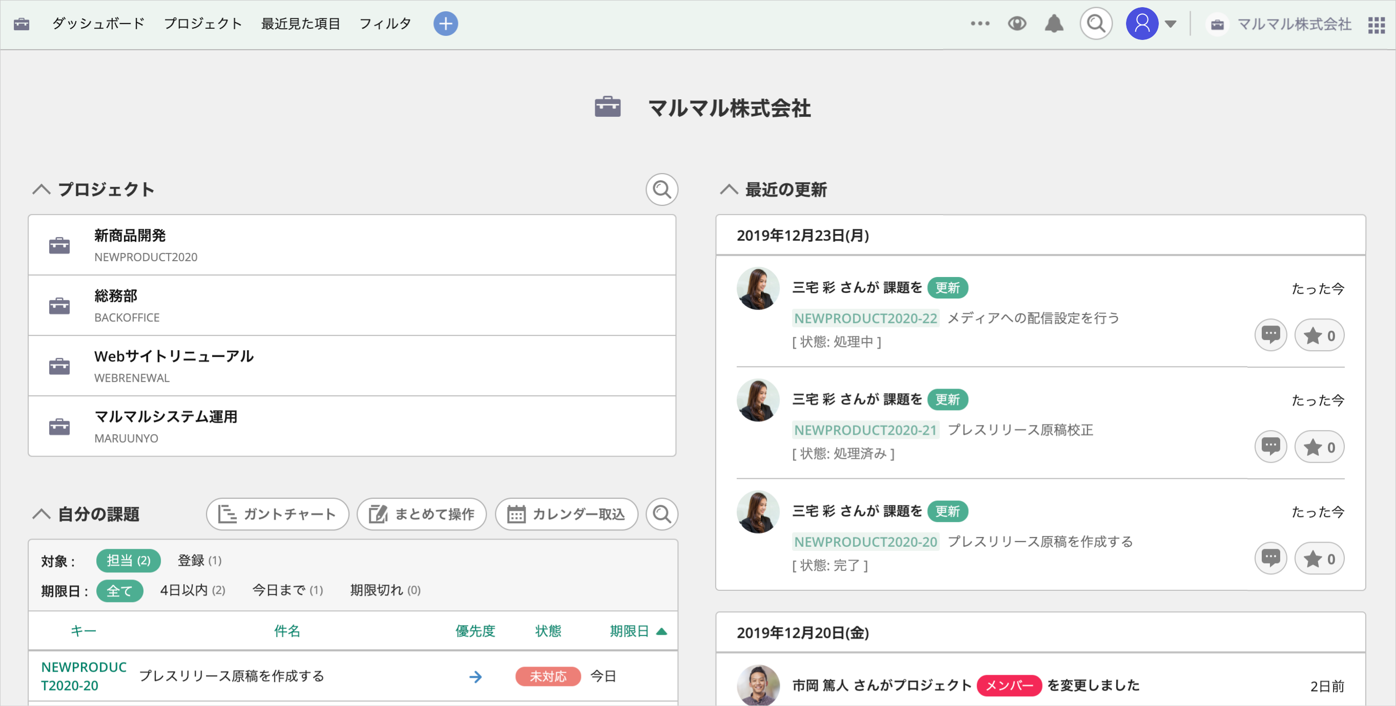 Backlogに招待されたときにやること Backlog ヘルプセンター