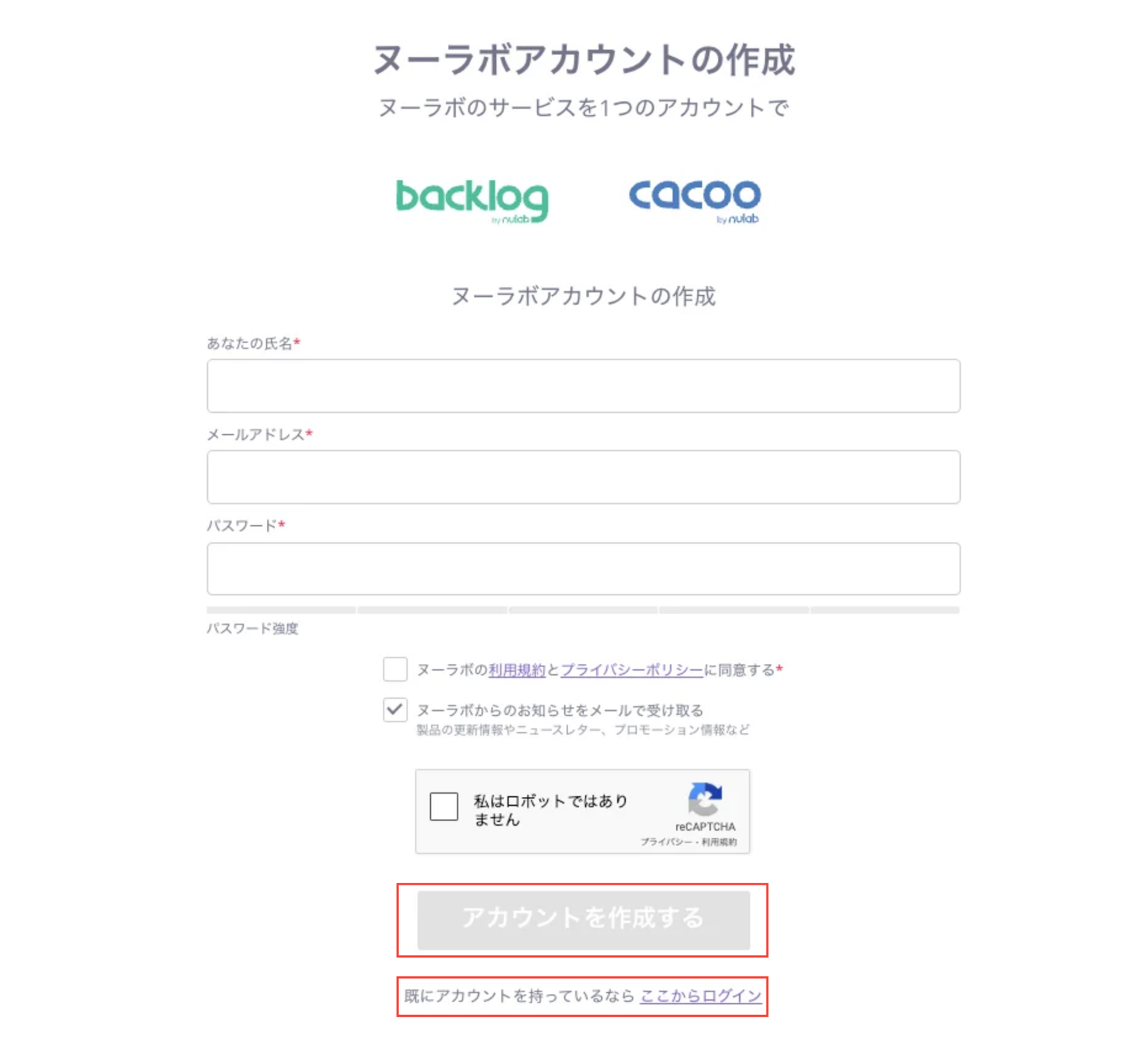 Backlogに招待されたときにやること – Backlog ヘルプセンター