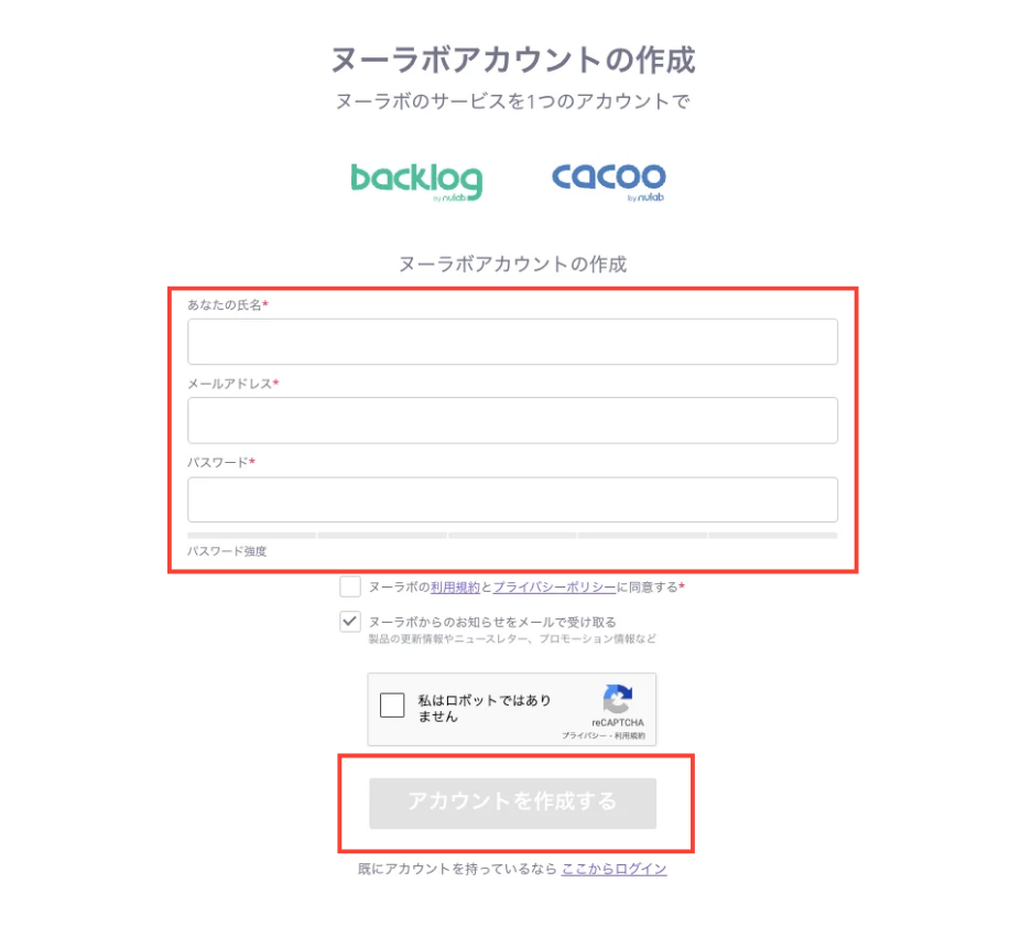 Backlogに招待されたときにやること – Backlog ヘルプセンター