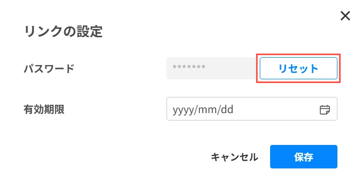 Cacooのエディターでリンクの設定ダイアログを表示した状態のスクリーンショット。「リセット」が強調されている。