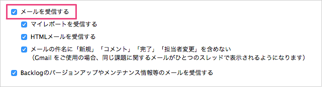 メールを受信する