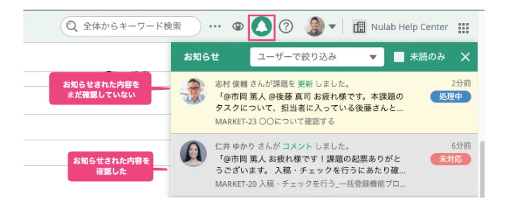 自分宛のお知らせ | プロジェクト管理ツールBacklog
