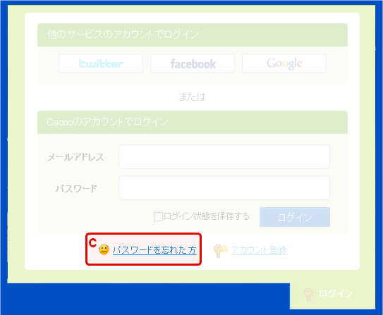 Forgot password