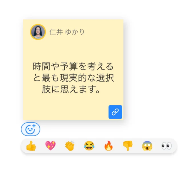 Cacooのエディターで付箋の下部にリアクションメニューを表示した状態のスクリーンショット。リアクションのための絵文字が並んでいる。