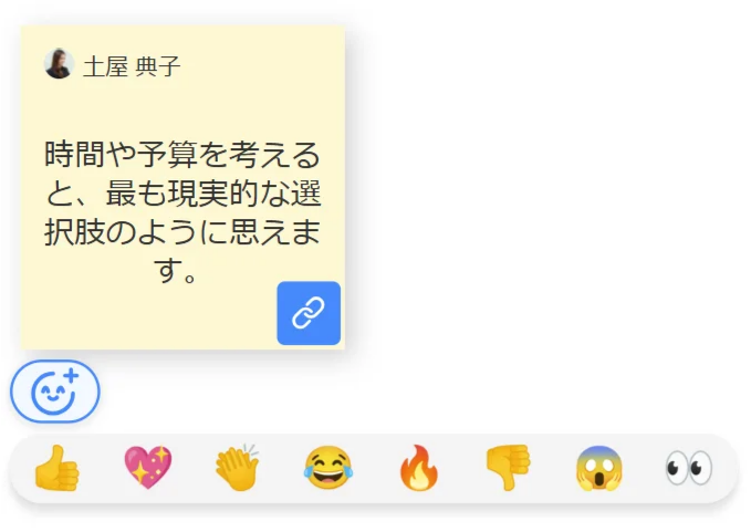 Cacooのエディターで付箋の下部にリアクションメニューを表示した状態のスクリーンショット。リアクションのための絵文字が並んでいる。