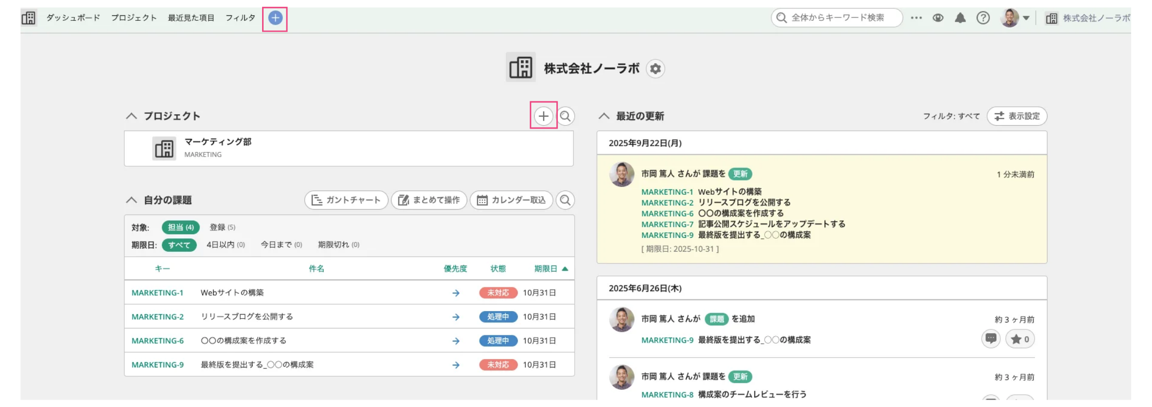 プロジェクトの追加 – Backlog ヘルプセンター