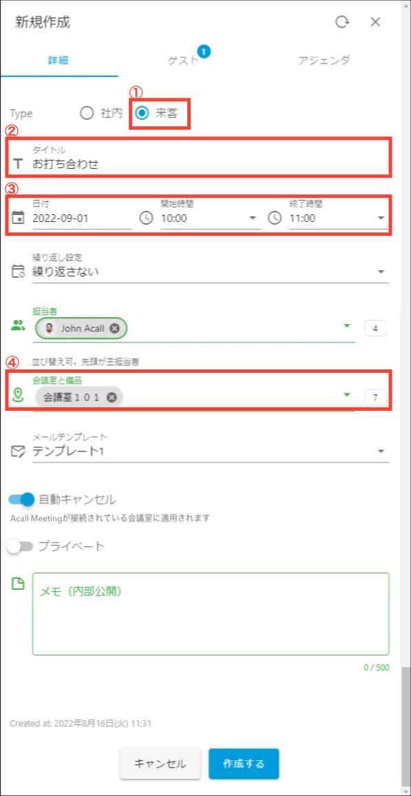 利用者向けはじめてガイド（受付チェックイン） – Acall ヘルプ