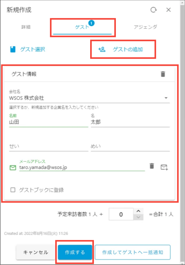 利用者向けはじめてガイド（受付チェックイン） – Acall ヘルプセンター