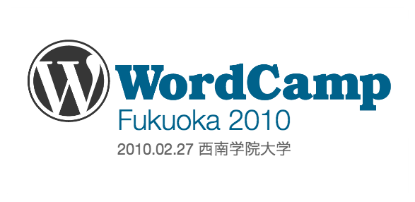 WordCamp Fukuoka 2010