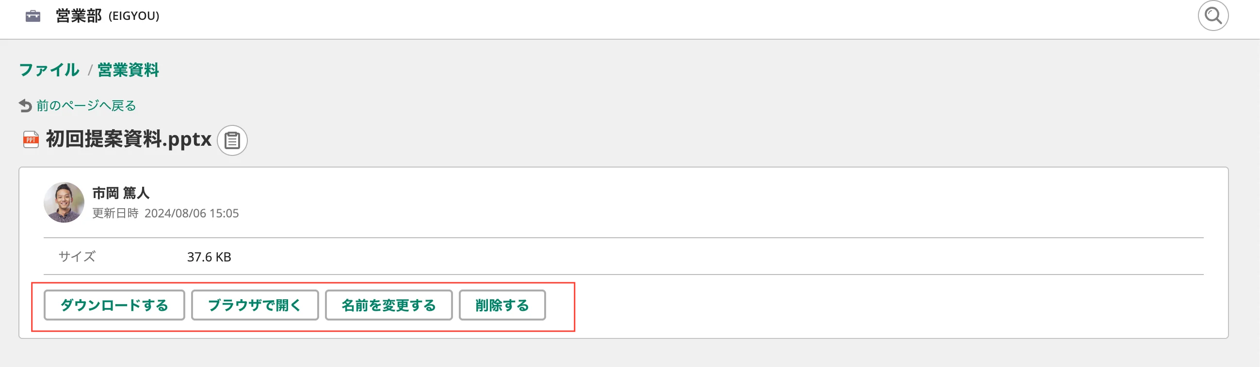 Backlogの「ファイル」のフォルダにあるファイルをクリックすると表示される画面のスクリーンショット。「ダウンロードする」「ブラウザで開く」「名前を変更する」「削除する」のボタンが強調されている。