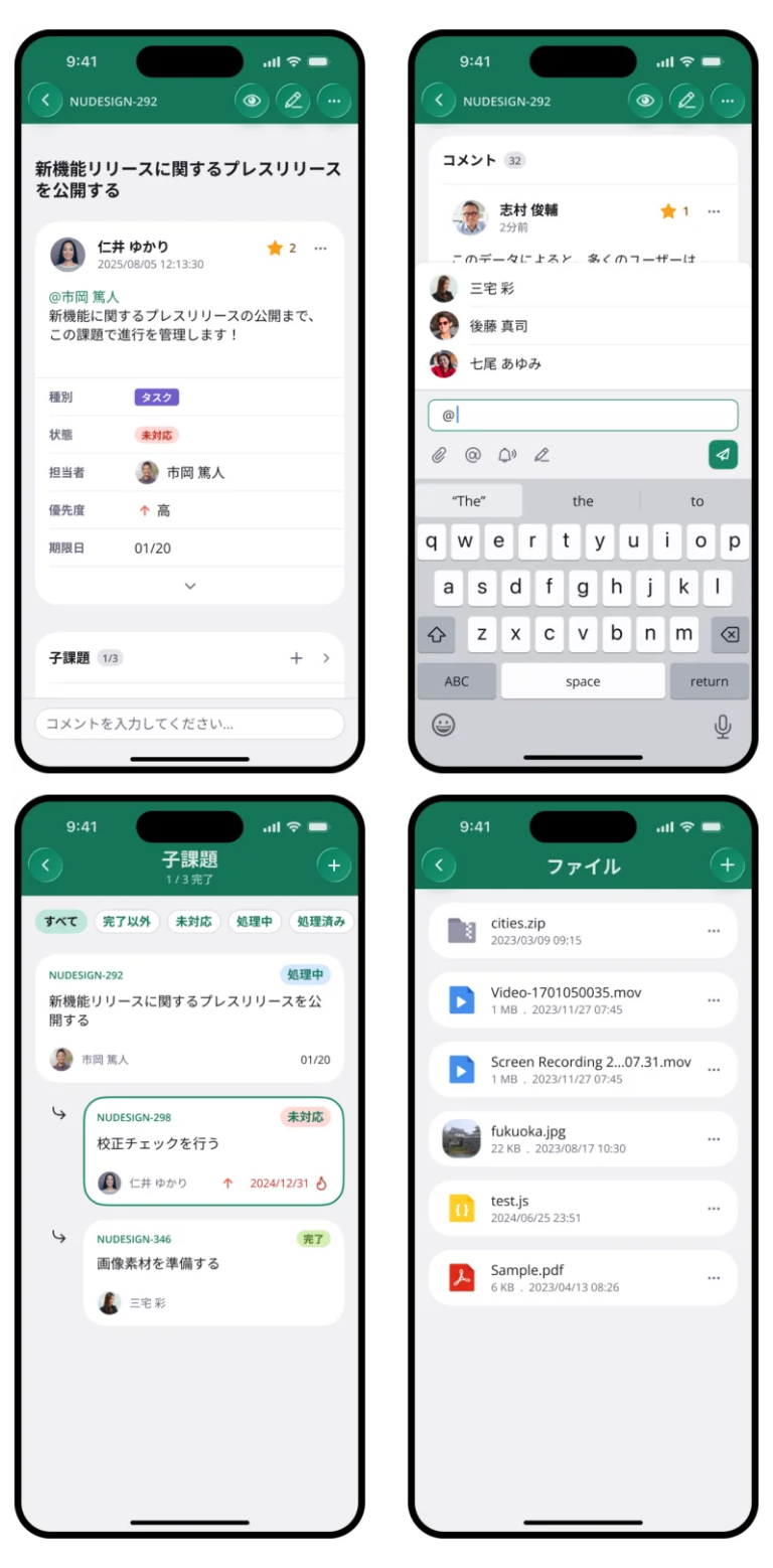 Backlog for iPhone | プロジェクト管理ツールBacklog