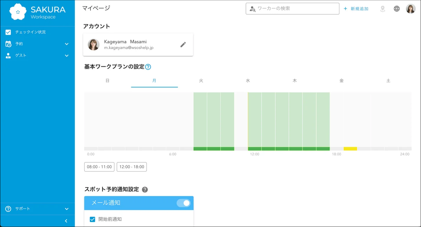 マイページを利用する – Acall ヘルプセンター