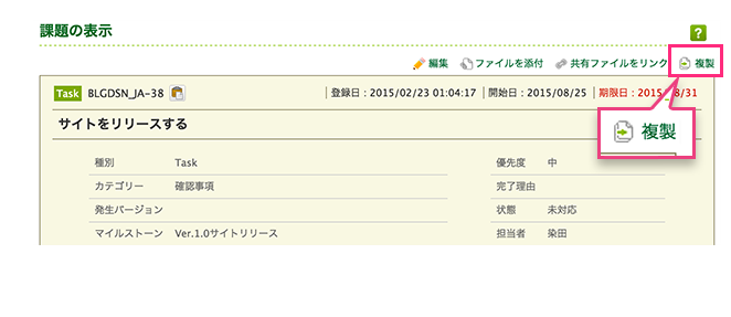   課題のコピー
