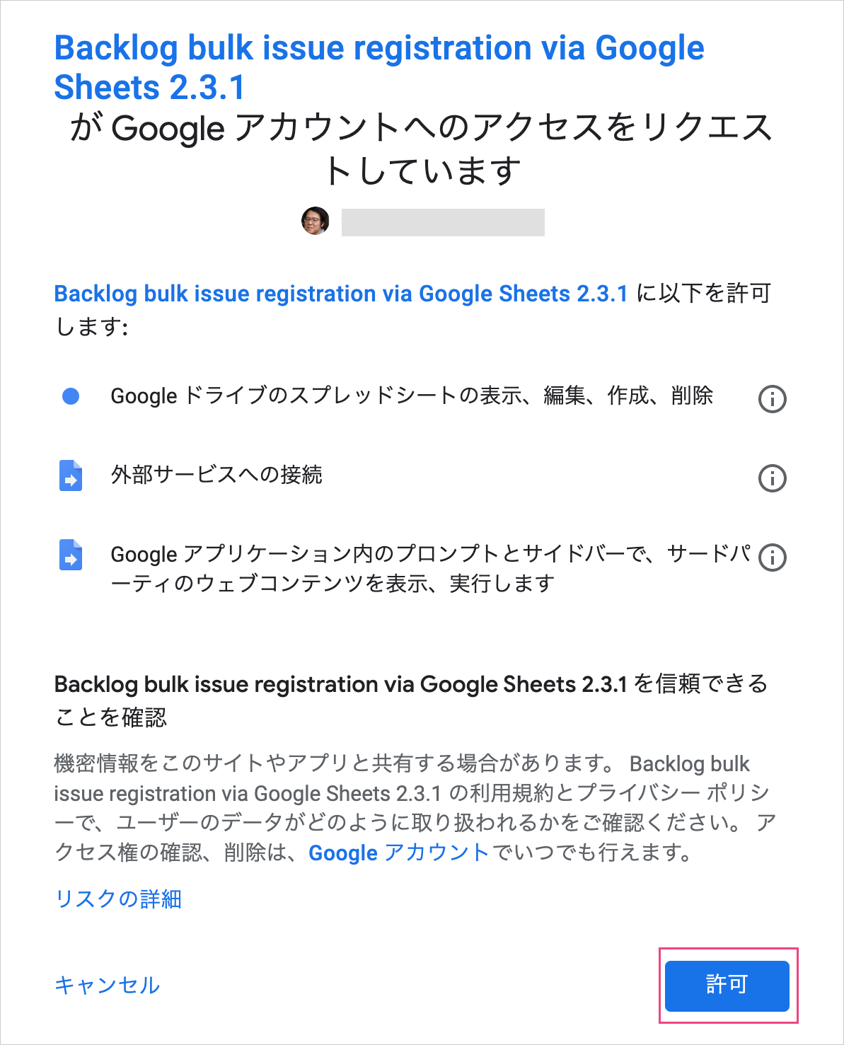 Google スプレッドシートを使って Backlogに課題を一括登録しよう Backlog ヘルプセンター