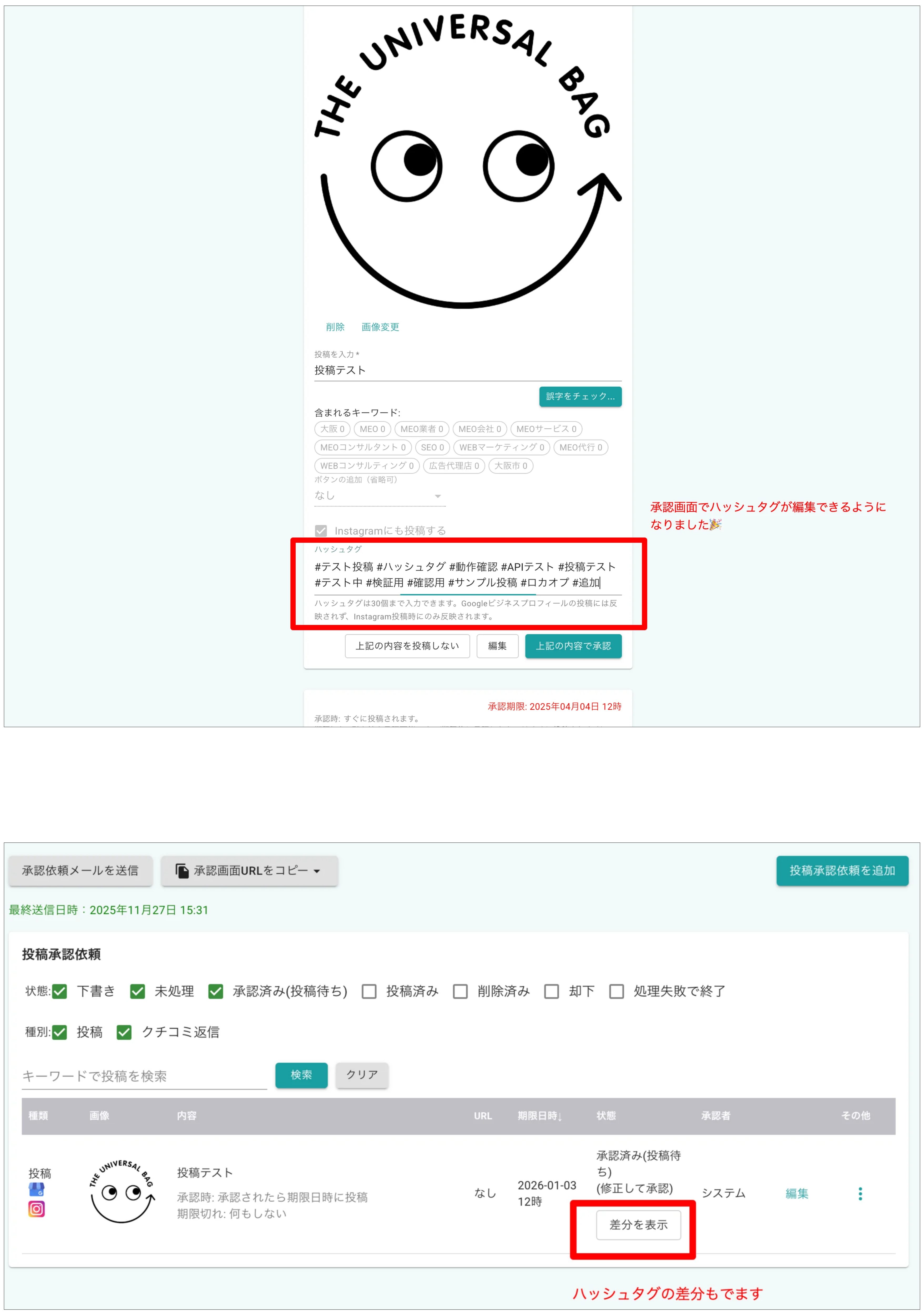 承認依頼について – ロカオプヘルプ