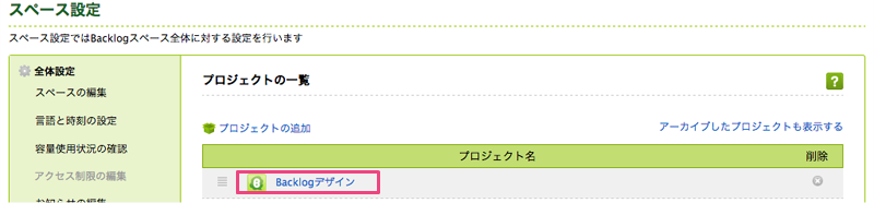   プロジェクトの基本設定