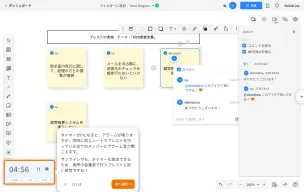ブレインストーミング画面。画面左下には「タイマー機能」が表示されており、時間制限を設けたワークやアラーム機能についての説明が表示されている。右側にはコメントチャット欄も表示されている。