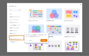 テンプレート選択ギャラリー画面。左側のメニューにあるテンプレート一覧から選択を促すガイドが表示されている。