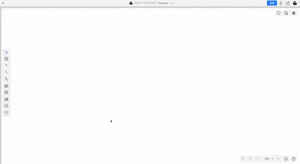 データベースの構成図をCacooにインポートしている様子をキャプチャした動画。
