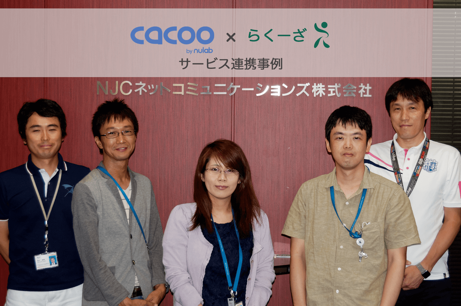 cacoo-連携