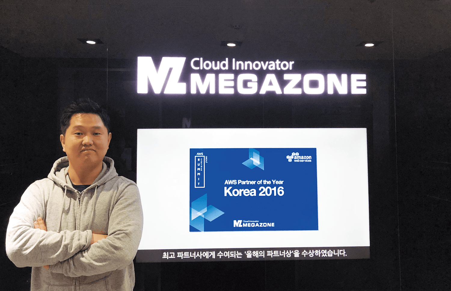 megazone-AWS