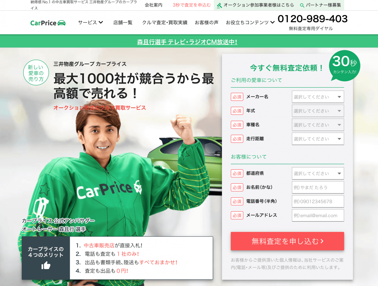 CarPrice_Cacoo_top