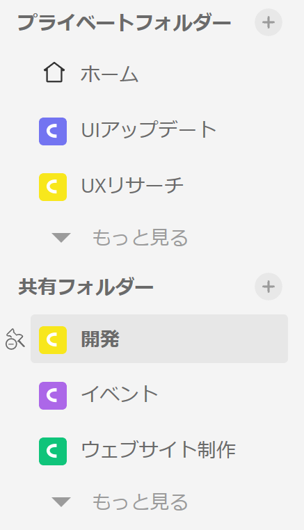Cacooの新しくなったフォルダーデザイン