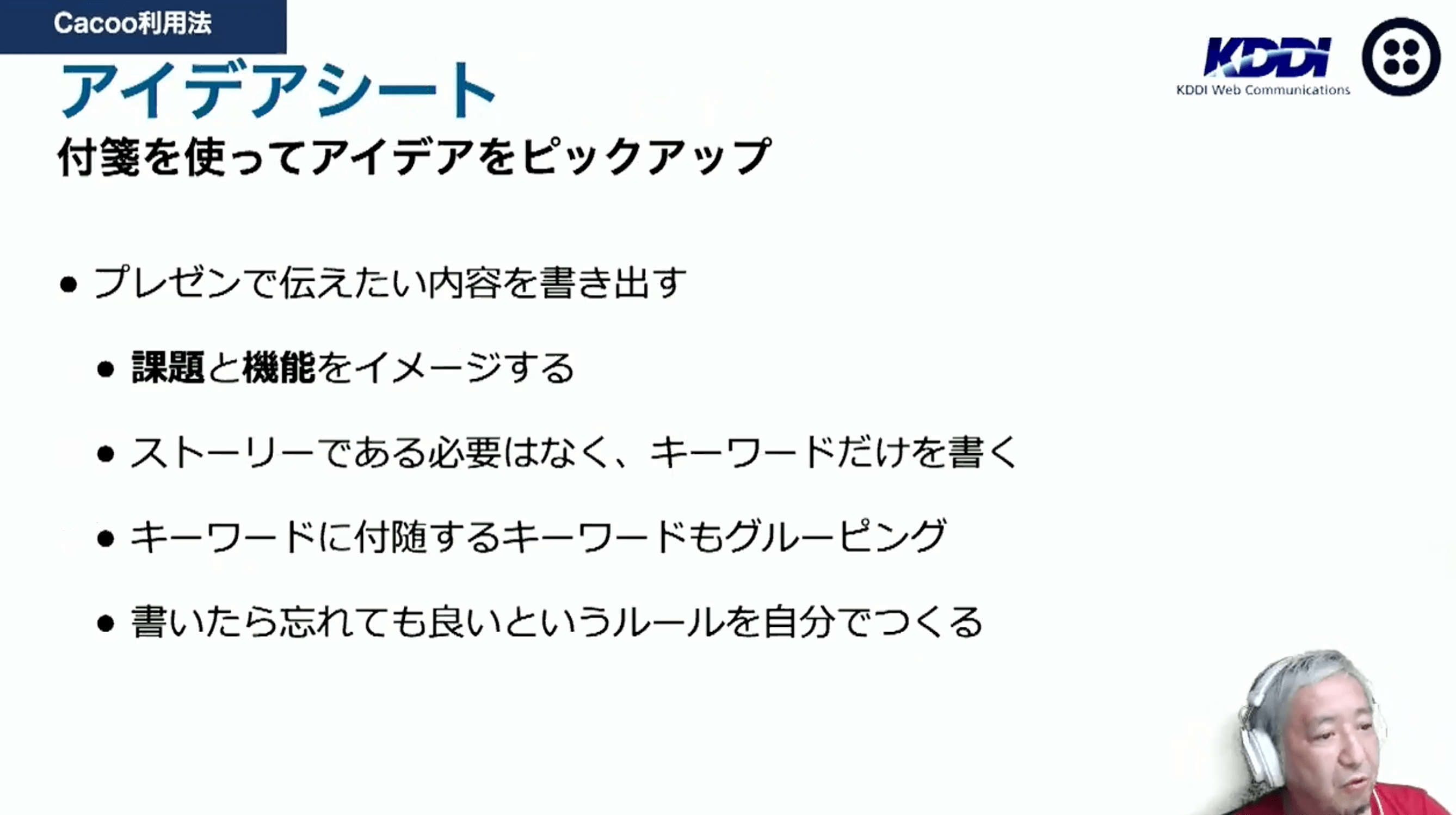 高橋さんの資料