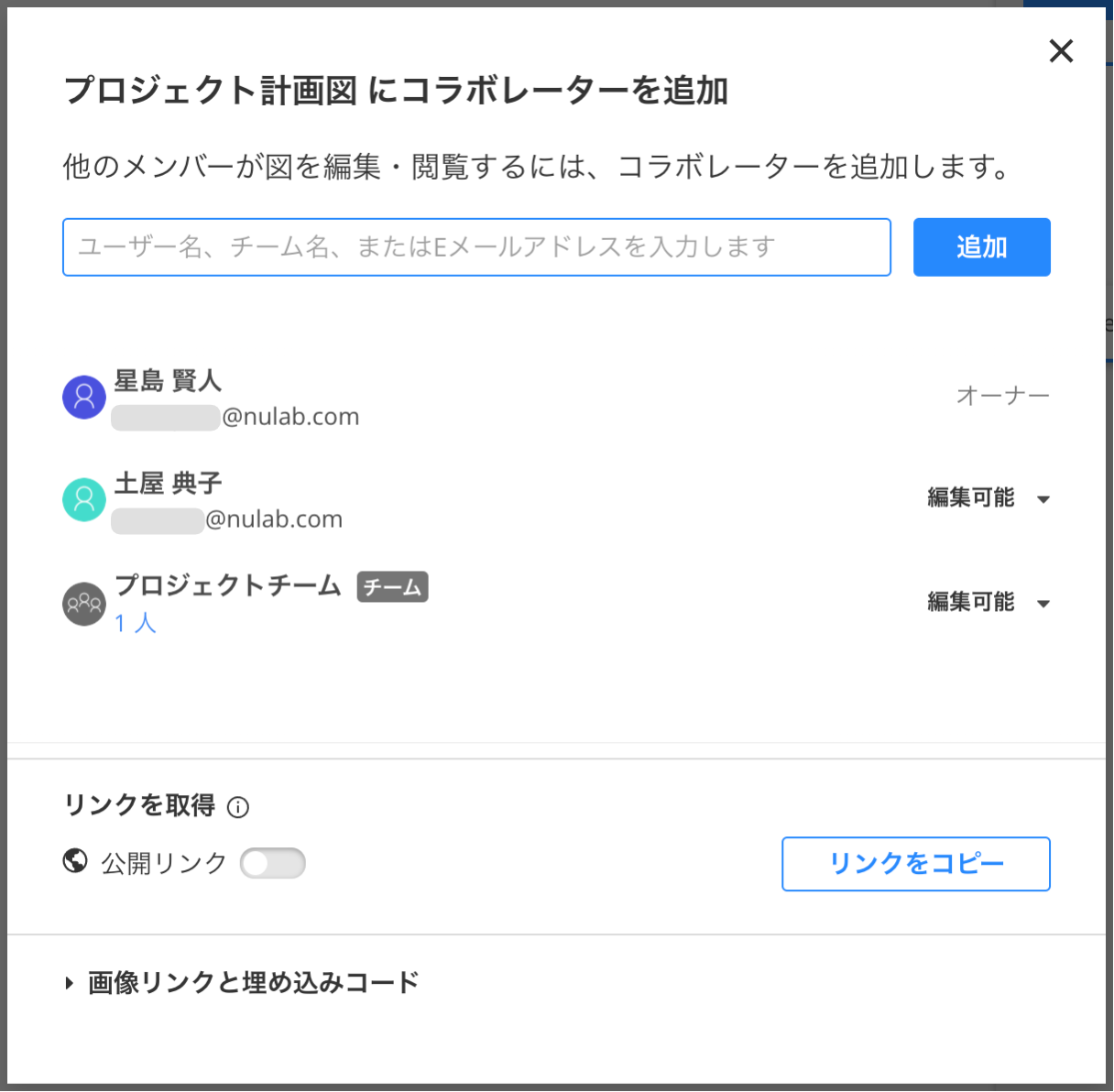 共有パネル