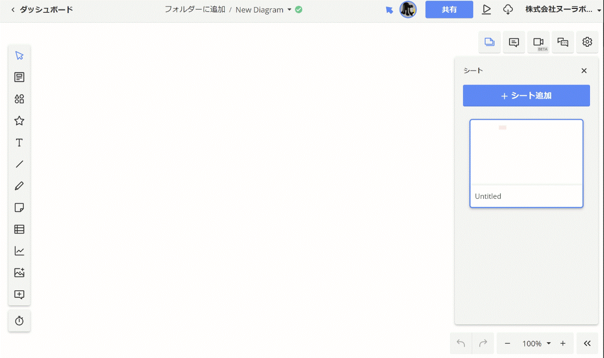 Cacoo ツールバーサイズの自動調整